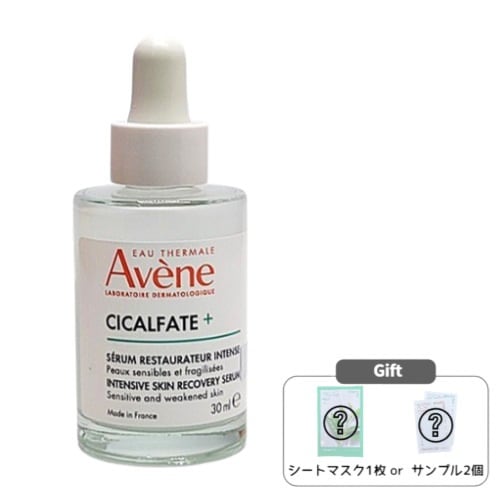 シカルファットプラス インテンス セラム 30mL
