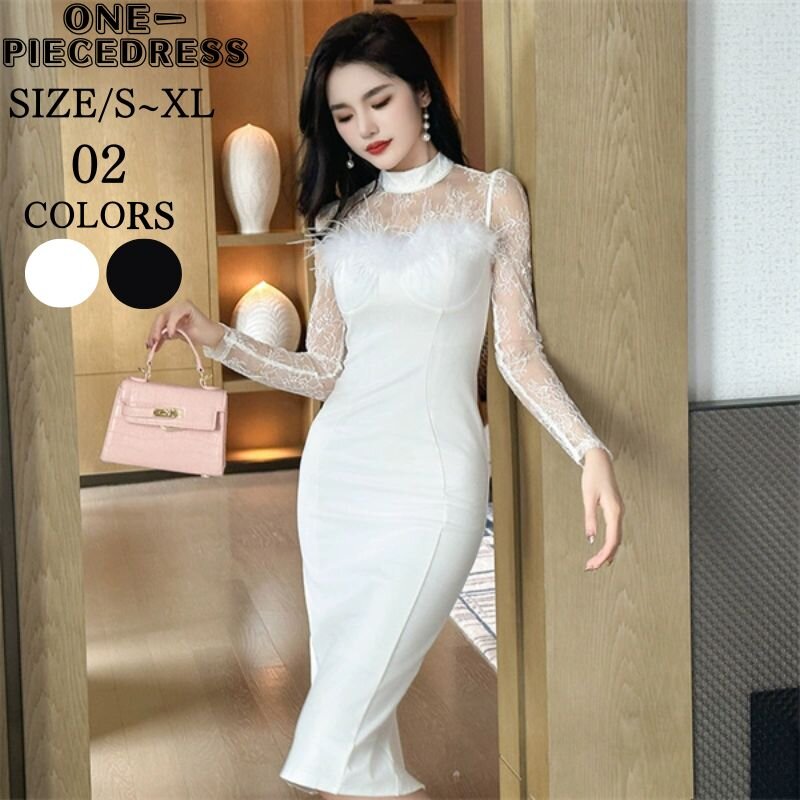 ワンピスドレス　レーススリーブ　胸元ファー　胸パット付き　タイトドレス　パーティードレス　ナイトドレス　キャバドレス　フェミニン　エレガント　姫系　長袖　セクシー上品 大人 きれいめ スナック 結婚式