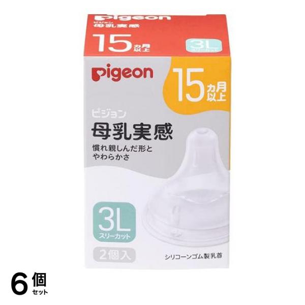 ピジョン 母乳実感 乳首 離乳完了期向け 15ヵ月以上/3Lサイズ(Y字形) 2個入 6個セット