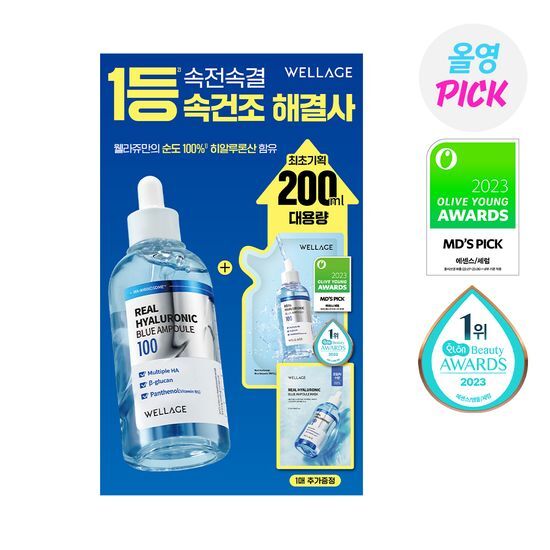 [1+1]リアルヒアルロニックブルー100ml+100mlリフィル（+マスク1枚贈呈）
