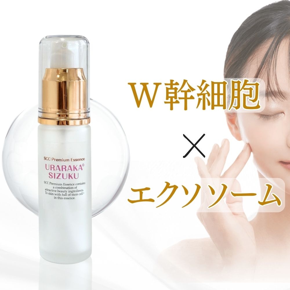 W幹細胞 ヒト×エクソソーム 美容液 【お試しプライス】 麗らか滴 30ml 臍帯 ヒト幹細胞 プラセンタ ナイアシンアミド レチノール ビタミンC誘導体 エラスチン 高保湿 ハリ 毛穴