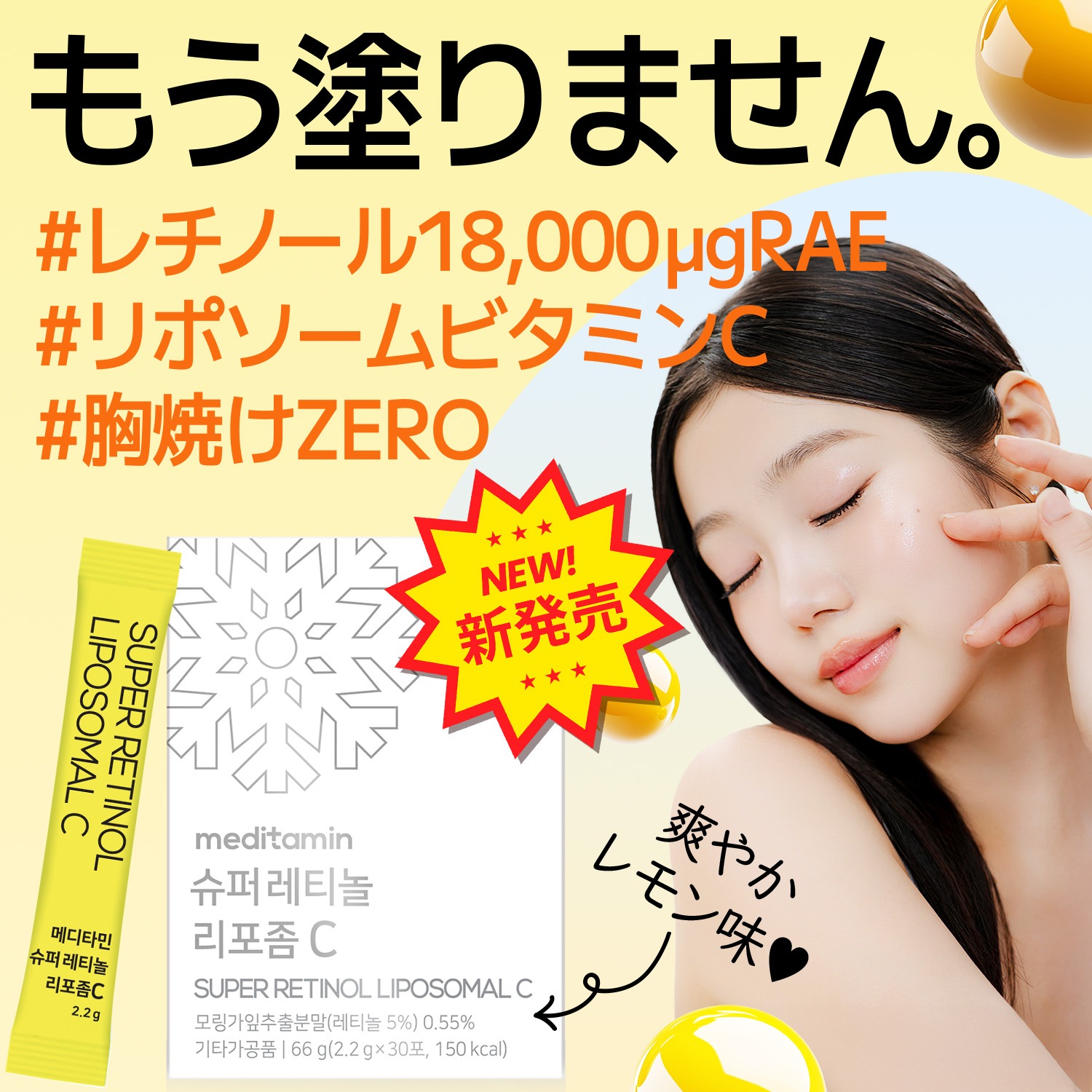 Qoo10] SLIMPLANET 【スーパーレチノールリポソームC】顔が華 : 美容