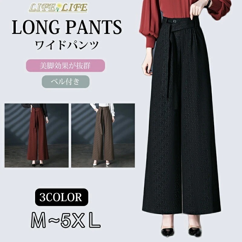 母の日ワイドパンツ レディース ストレートパンツ ベル付き ガウチョパンツ ウェストゴム 大きいサイズ ロングパンツ 着痩せ お洒落 ナチュラル ボトムス 通勤 カジュアル 春夏秋