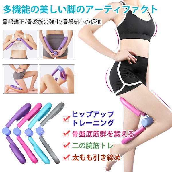 Qoo10] 骨盤底筋トレーニング器具 健康グッズ 内
