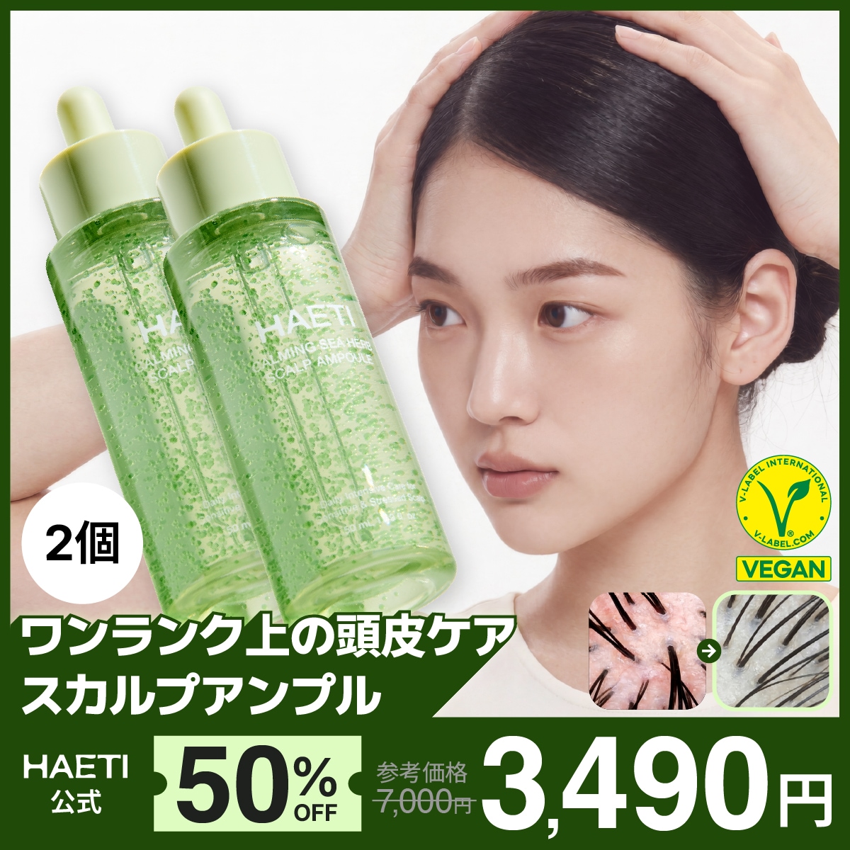 Qoo10] HAETI 【公式】【1+1】カーミングシーハーブ