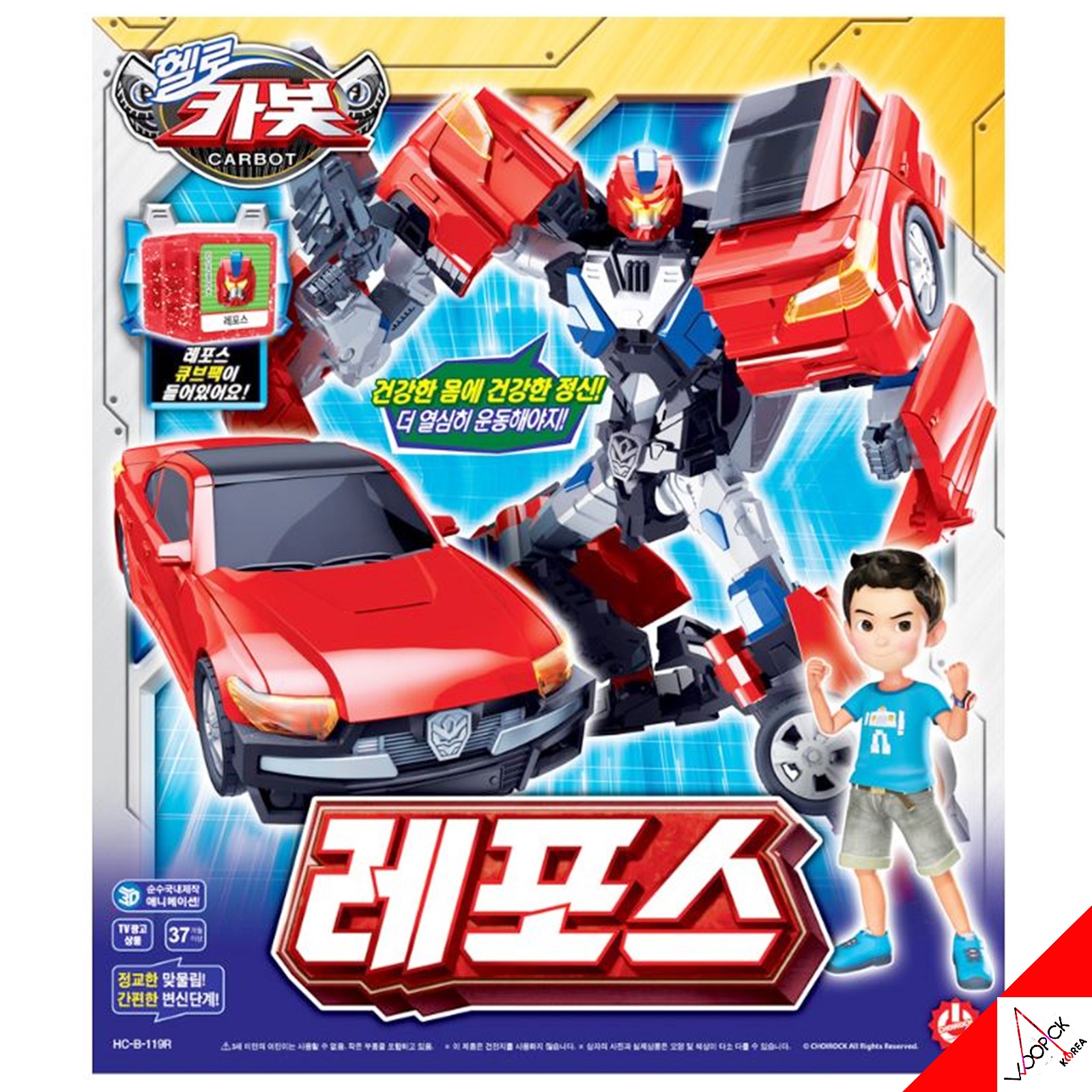 ハローカーボット/レポス/二段変身/赤色/自動車/スポーツカー/女性型ロボット/ロボット/合体ロボット/変身ロボット/Carbot/REPOSS/2023