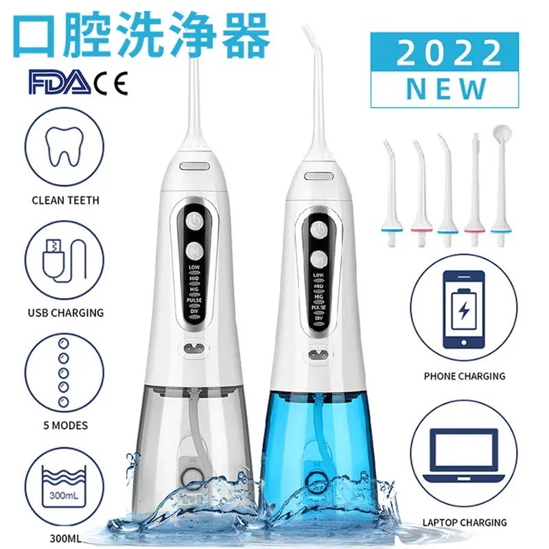 USB充電式 IPX7防水 口腔洗浄器 ジェットウォッシャー 替えノズル5本 歯間洗净 300ML