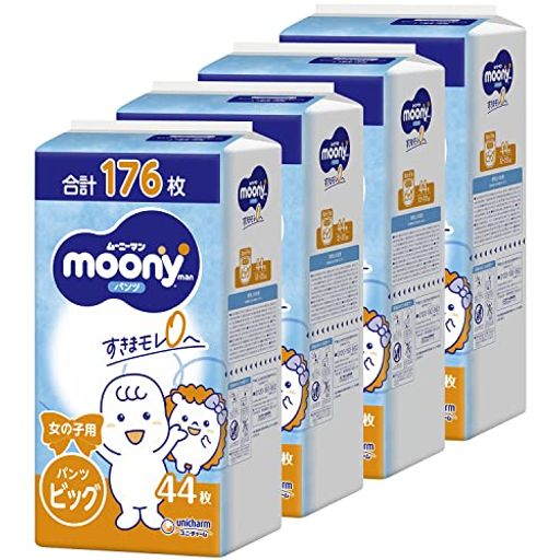 【パンツ ビッグサイズ】ムーニーマン 女の子 オムツ(1222KG)176枚(44枚4) [ケース品] 【AMAZON.CO.JP限定】