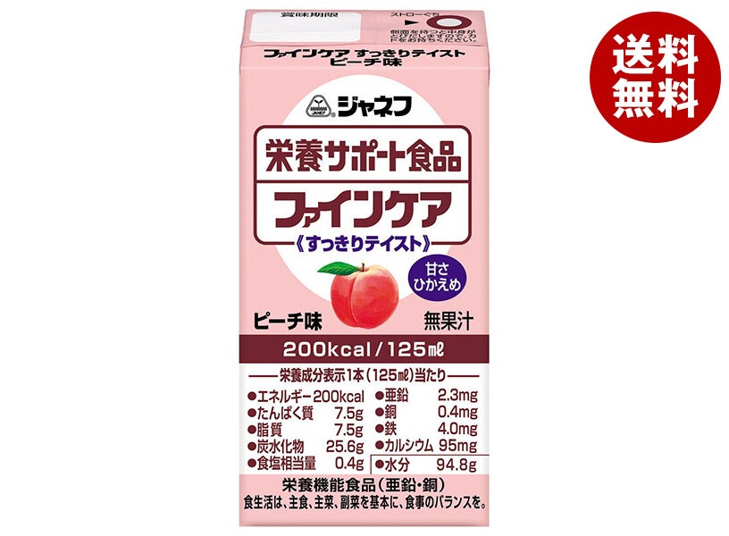 キューピー ジャネフ 栄養サポート食品 ファインケア すっきりテイスト ピーチ味 125ml紙パック×12本入×(2ケース)