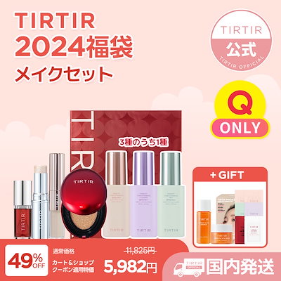 [Qoo10] ティルティル 【国内発送】【TIRTIR 2024年