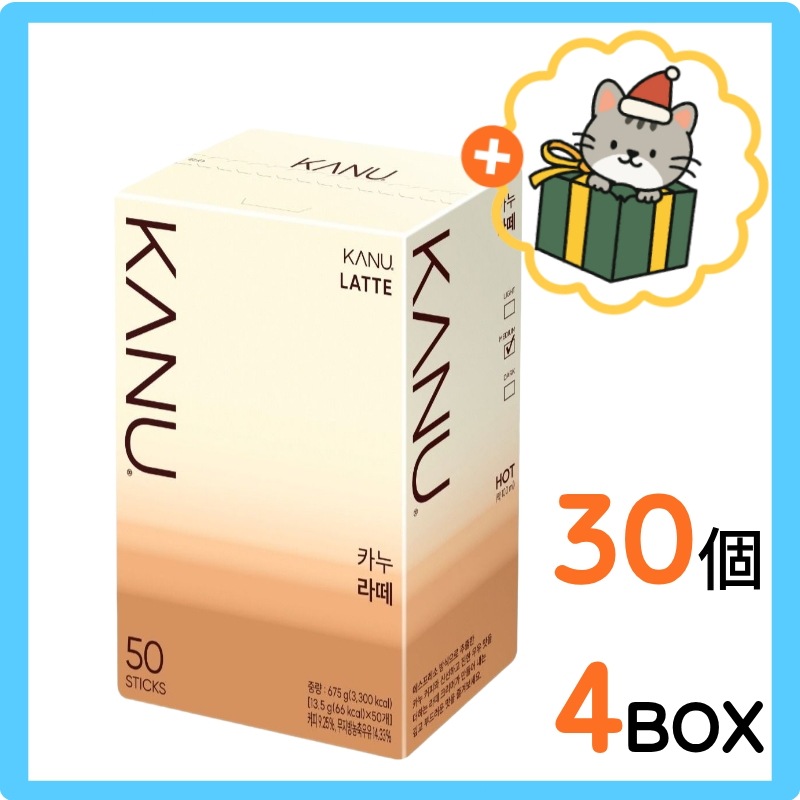 (韓国 食品) 韓国コーヒー/ スティックコーヒー/ スティック ドリンク/ インスタントコーヒー スティック/ 韓国土産 茶/ 韓国飲料/ カフェラテ/ 13.5g*30個*4box