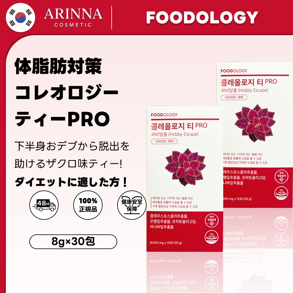コレオロジーティーPRO, 15包, 2個