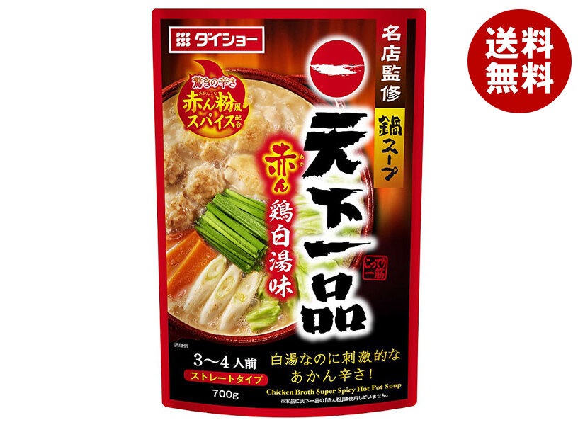 ダイショー 名店監修鍋スープ 天下一品 赤ん鶏白湯味 700g＊10袋入＊(2ケース)