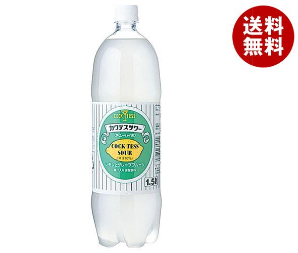 木村飲料 カクテス レモン＆グレープフルーツサワー 1500mlPET×8本入×(2ケース)