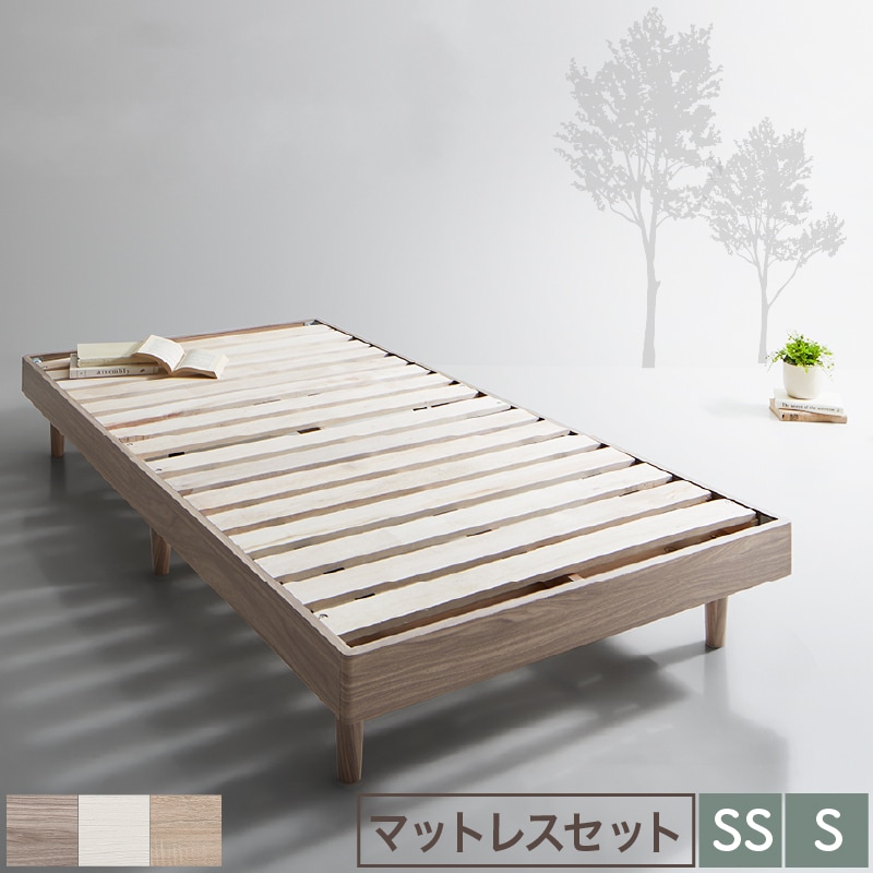 ショート丈 コンパクトベッド S／SS マットレスセット 2種 シンプル極厚すのこ 組立かんたん 専用敷パッド+ボックスシーツ選択可能