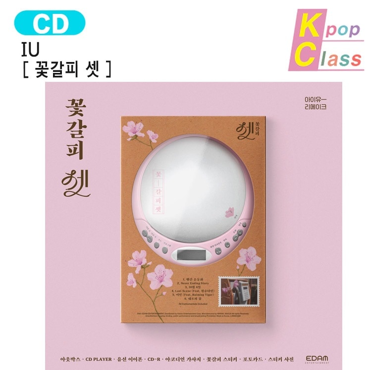 国内発送 IU CDP ver. [ 꽃갈피 셋 ] EP Album / Flower Galpi Three / 1次予約
