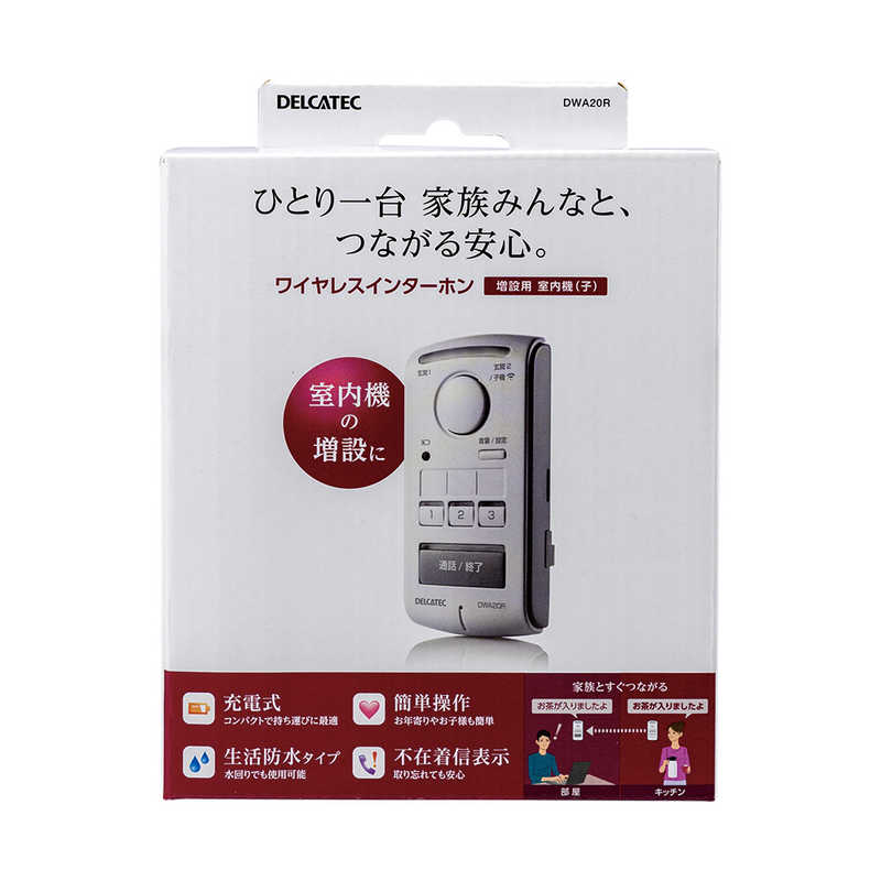 デルカテック　ワイヤレスインターホン増設用室内機(子)　DWA20R