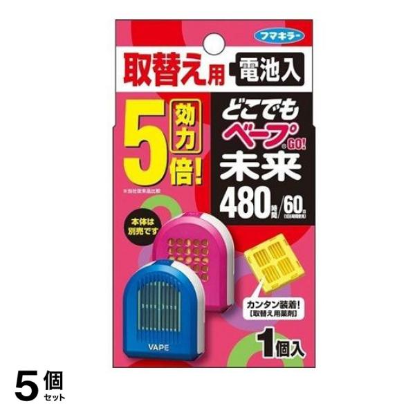 フマキラー どこでもベープ GO! 未来 480時間 取替え用 不快害虫用 1個 5個セット