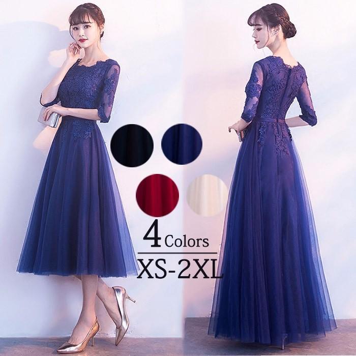 再入荷 パーティードレス 大きいサイズ ネイビー ミモレ丈 ドレス ロング丈 結婚式 成人式 二次会 演奏会 韓国 発表会 母親 親族 フォーマルドレス 成人式