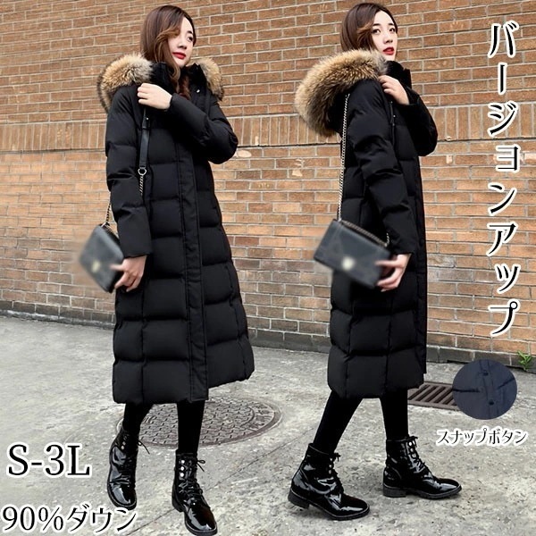 【激安開催】ダウンコート レディース 大きいサイズ ロングダウン ダウンジャケット リアルファー アウター ベンチコート 取り外せるフード 膝下丈 暖かい 厚手 防寒 撥水 フード付き ファー付き 黒