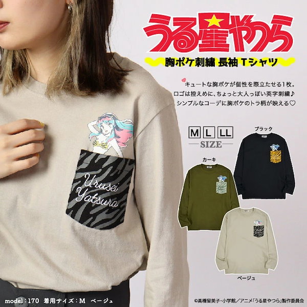 Qoo10] うる星やつら Tシャツ ロンT アニメ