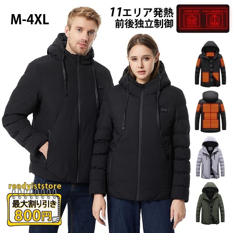 電熱ウェア 電熱ジャケット 加熱ジャケット 男女兼用 ヒータージャケット 2ボタン 3段階温度調節 おしゃれ 電熱ウェア usb給電式 洗える 電熱コート 防寒 通学