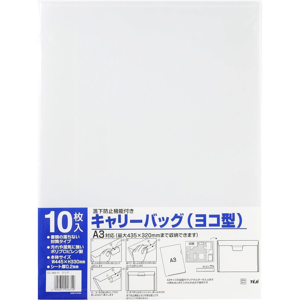 （まとめ買い）テージー キャリーバッグ A3サイズ ヨコ型 10枚入 CC-363-17 [x3]