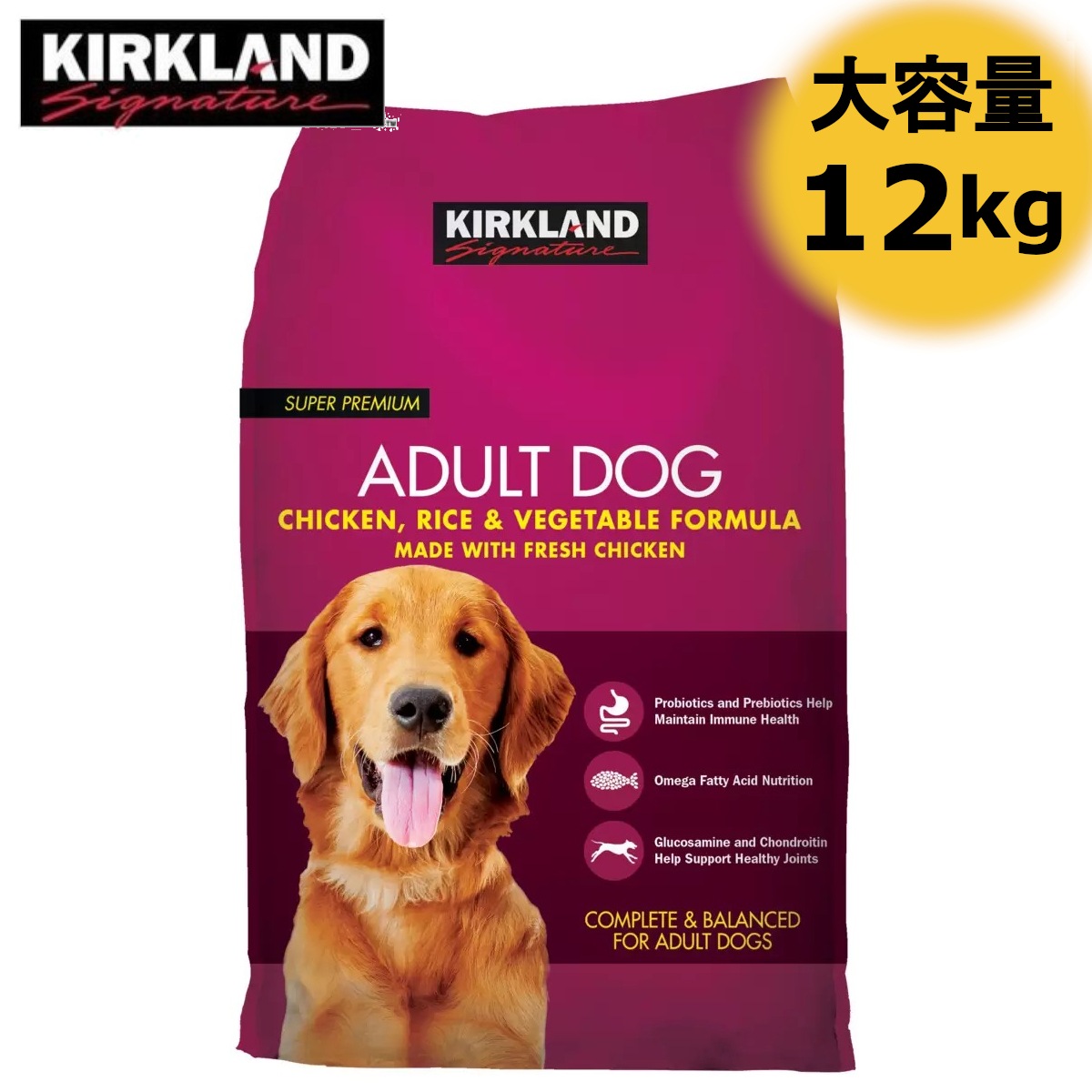 シグネチャー スーパープレミアムドッグフード12kg 成犬用 チキン ライス ベジタブル 12キログラム 大容量1袋 12kg 犬用品　原材料にこだわった美味しい健康ごはん コストコ