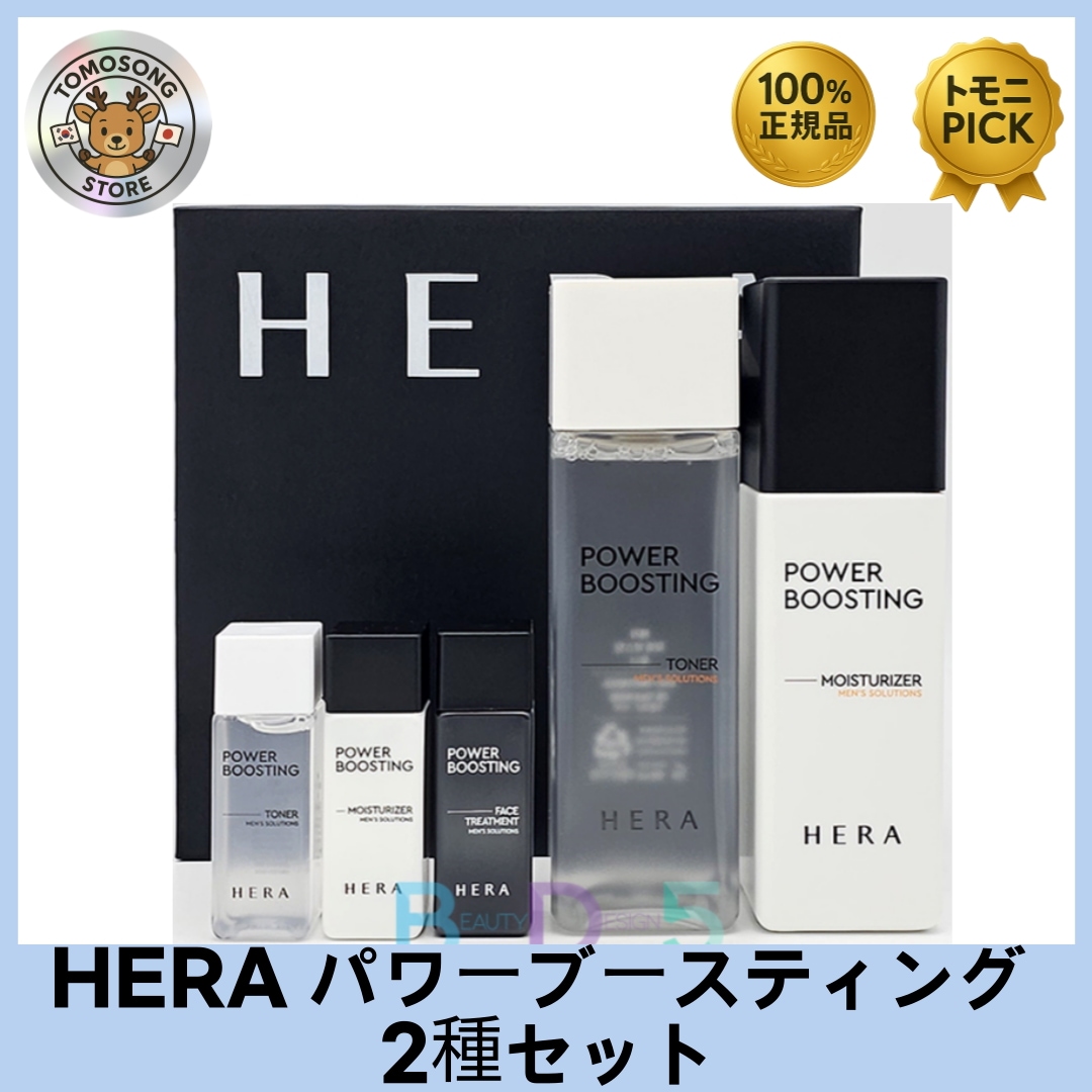 パワーブースティング 2種企画セット 肌のエネルギーを呼び覚まし内側から輝くような透明感とハリを実感