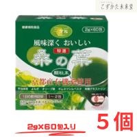 桑の葉 顆粒末 5箱セット エンチーム 風味豊かで飲みやすい 有機桑の葉 健康サポート