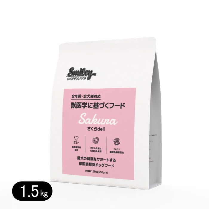 スマイリー さくらdeli 1.5kg 無添加 ドッグフード smiley 国産 馬肉