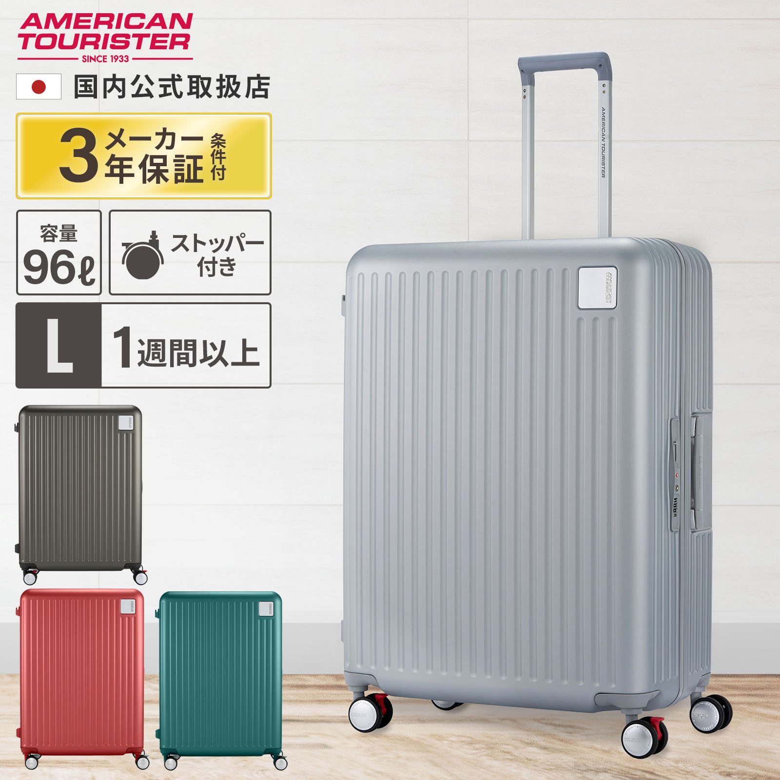 正規品 スーツケース Lサイズ キャリーバッグ キャリーケース LOCKATION FRAME OS SPINNER 75 メンズ レディース ハード 1週間 ブレーキ ストッパー 軽量 大容量