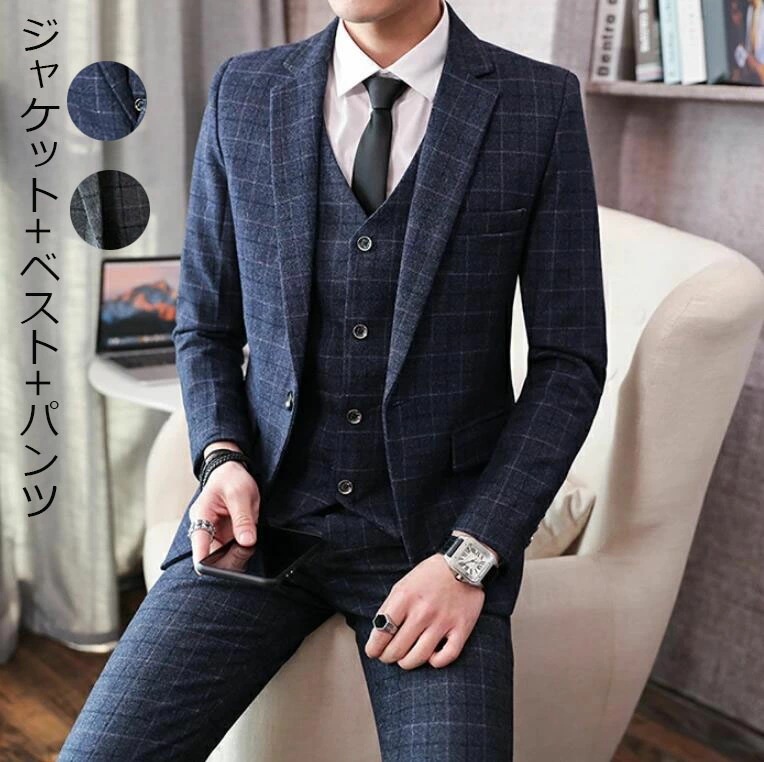 人気新品格好いい メンズスーツ 3点セット 男性用 ビジネス セレモニースーツ フォーマル スリム パーティー サラリーマン 結婚式 卒業式 高品質 紳士服 二次会 通勤 演出 3ピーススーツ ジャケ