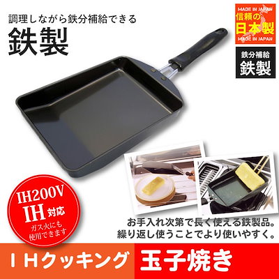 フライパン なべ 鍋 IH IH対応 鉄 鉄製 鉄フライパン ...のサムネイル