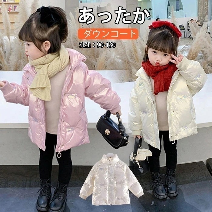【2枚購入で1oo円OFF】中綿 ダウン キッズ ダウンコート ダウンジャケット 防寒 冬服 中綿コート アウター 子供服 子ども服 暖かい お洒落 きれい 可愛い 通園 子供服