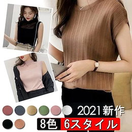 春夏大人気新作リブニットキャミソール レースブラウス ノースリーブシャツ タンクトップ 可愛い 着痩 ブラウス セクシー トップス 女性Tシャツ カットソー 爽やか 半袖 ハーフタートルネックハーフス