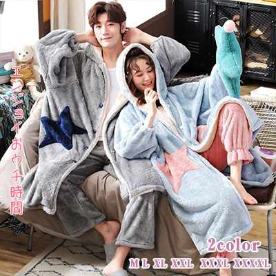 ルームウェア 冬 レディース メンズ ロング丈ガウンと長ズボン 上下２点セット パジャマ ナイトウエア M L XL XXL XXXL XXXXL 長袖 フード付きガウン 厚め 柔らか 暖か 秋冬 お