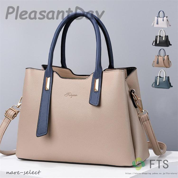 トートバッグ レディースショルダーバッグ 20代 30代 40代 50代 60代 プレゼント ギフト 記念日 お祝い 卒業 入学 母の日