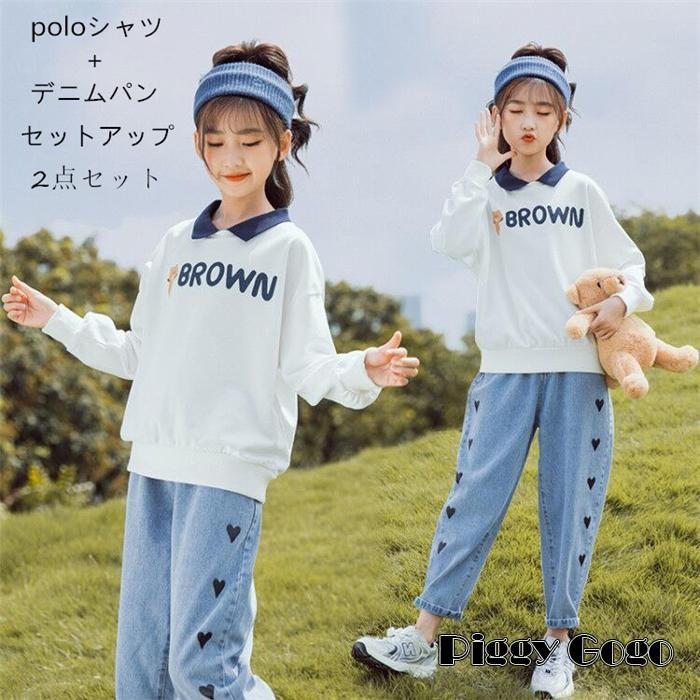 ジャージ polo 上下セットアップ 韓国子供服 学生 ポロ服 2点セット スポーツウェア ヒップホップ着 リゾート 女の子 デニムパン おしゃれ フォーマル