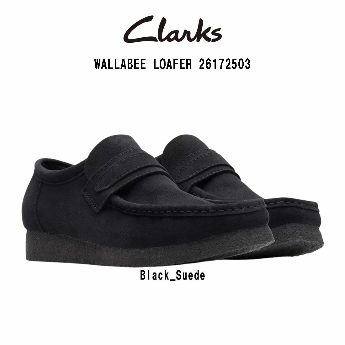 CLARKS ワラビー ローファー クレープソール スタンダード シューズ スエード ブラック メンズ WALLABEE LOAFER 26172503