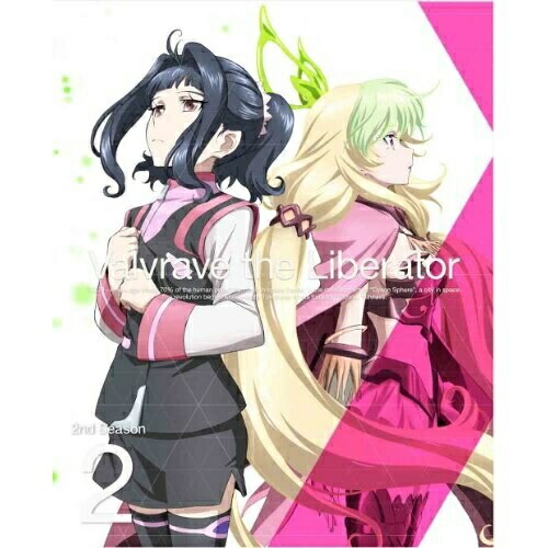 革命機ヴァルヴレイヴ 2nd SEASON 2(完全生産限定版) ／ ヴァルヴレイヴ (DVD) ANZB-9057