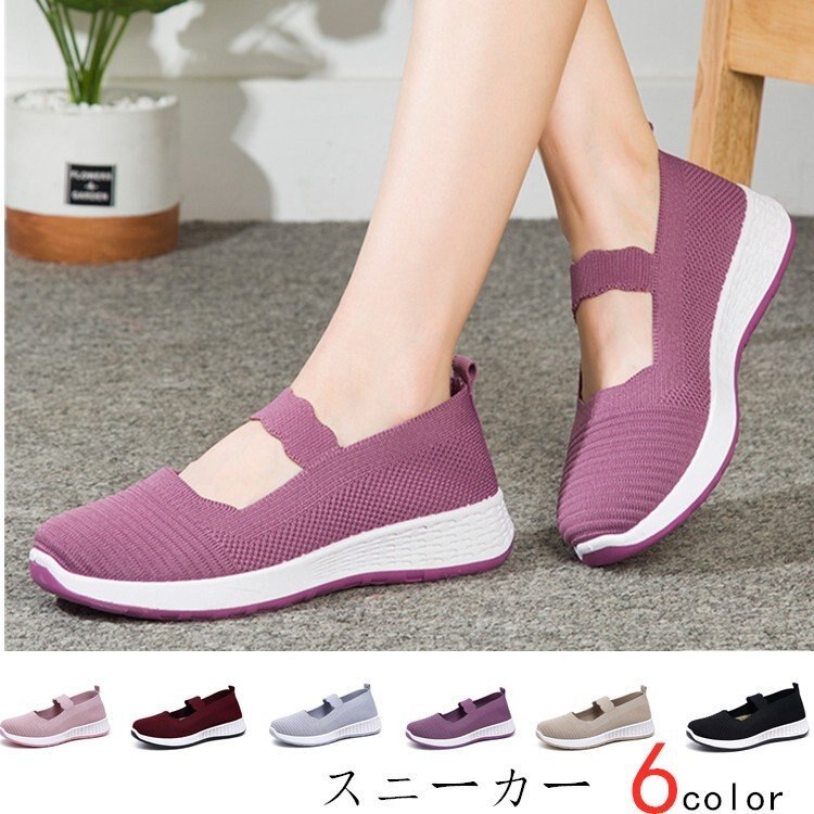 スニーカー レディース コンフォートシューズ シューズ 運動靴 スポーツ カジュアルシューズ 歩きや 7,615円