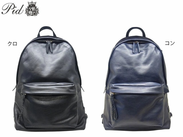 PID ピーアイディー レザーデイパック リュック デイパック PAQ101 rowa12
