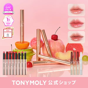 Qoo10] トニーモリー 【12/9~15ギフト】[全21種]新色 : ポイント