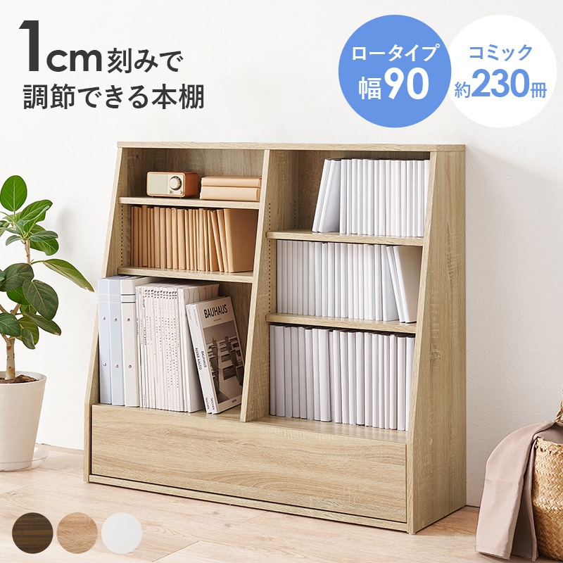 ラック ブックラック ナチュラル 幅60 高さ85 マガジンラック ロータイプ 本棚 リビング 引き出し付き 収納棚 可動棚 子供部屋 絵本収納 仕事部屋 絵本棚