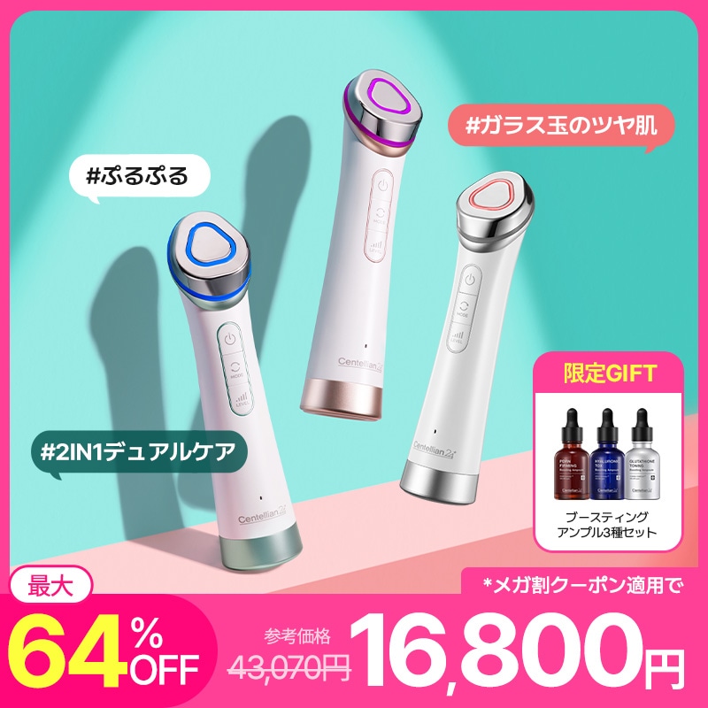 Qoo10] センテリアン24 【メガ割限定 GIFT付き】【公式】マデ