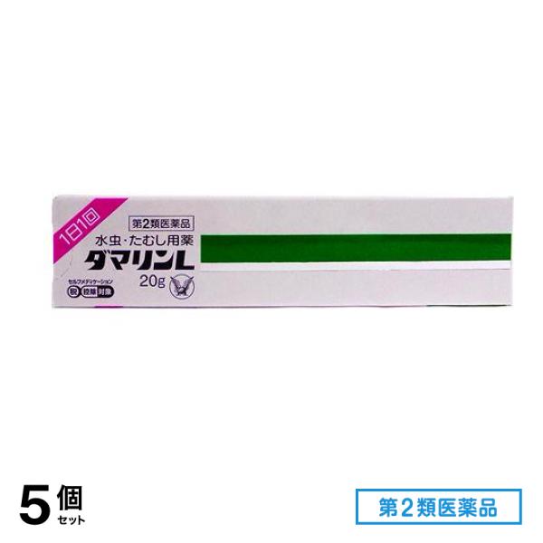 第２類医薬品 ダマリンL 20g 5個セット