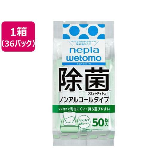 wetomo 除菌ウエットティシュ ノンアルコールタイプ50枚36パック ネピア