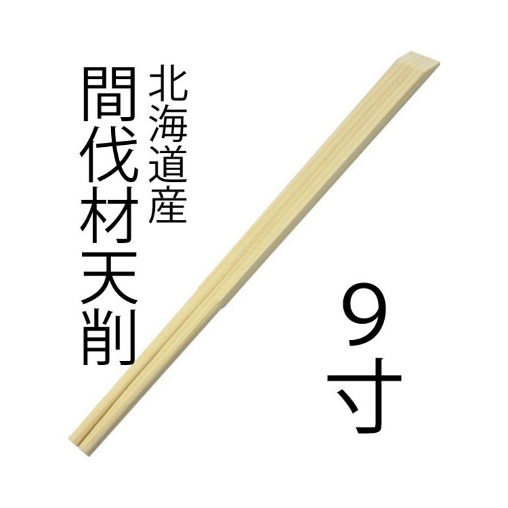 溝端紙工印刷　割箸　トド松天削9寸MIX　100膳×50束（5000膳）【メーカー直送・代引き不可・時間指定不可・沖縄離島不可】