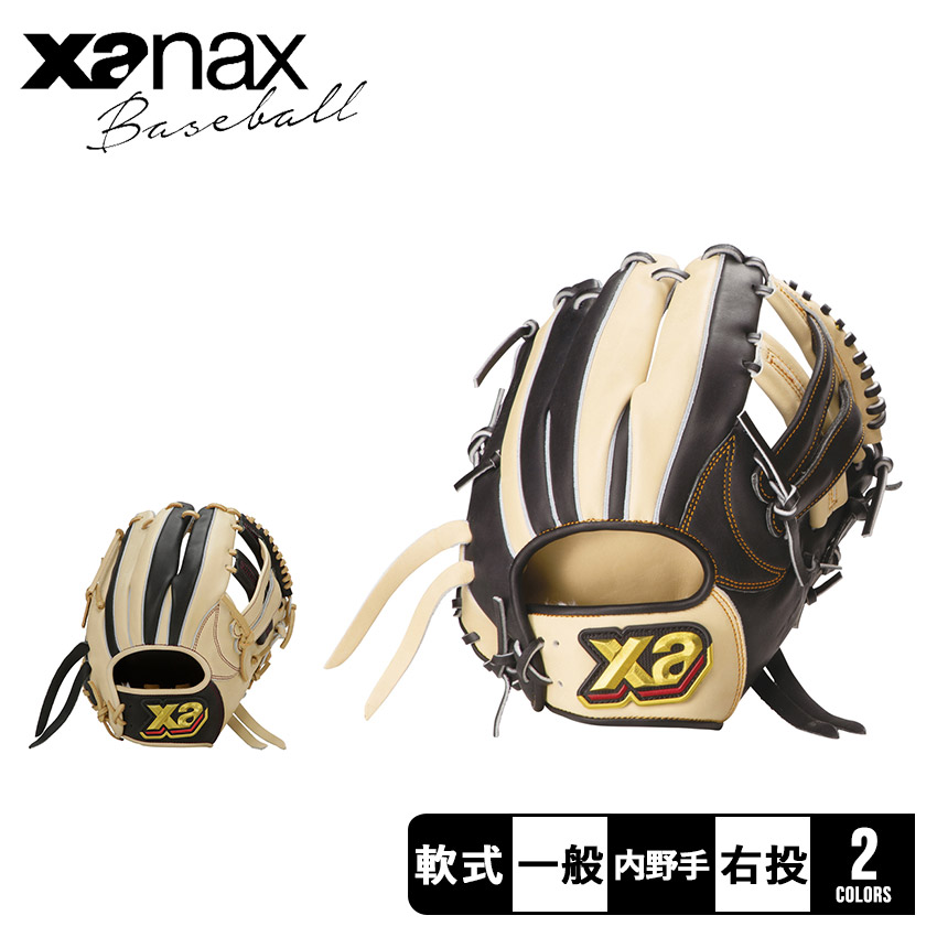 ザナックス 一般軟式 トラスト 内野手用 BRG24NH1T 大人 野球 ベースボール グラブ グローブ 内野手 大人 スポーツ 部活 運動 人気 かっこいい 本革